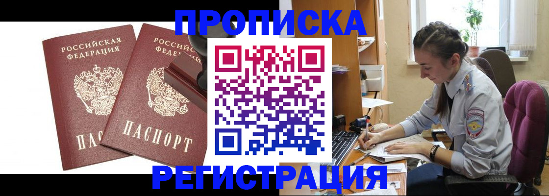 временная регистрация собственник в Людиново