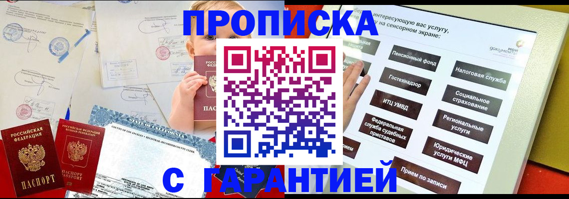 прописка ребенка в Людиново