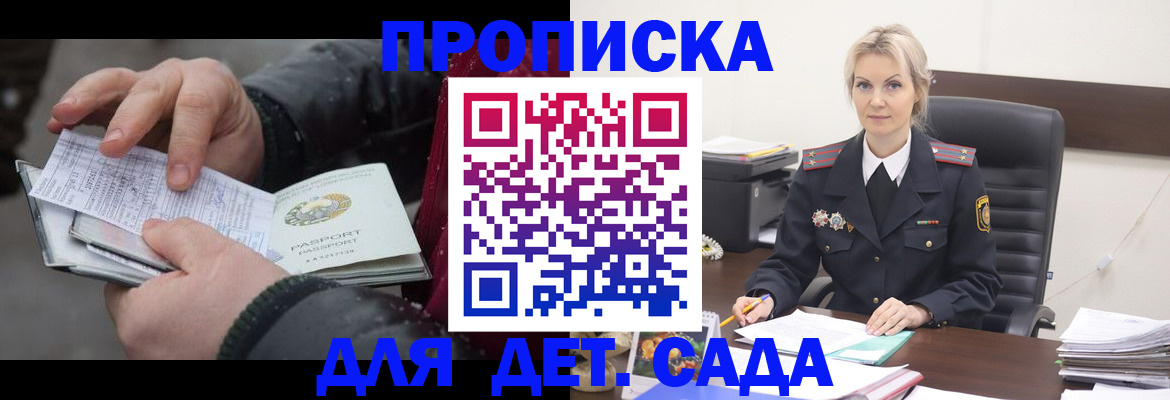 временная регистрация для всех в Людиново